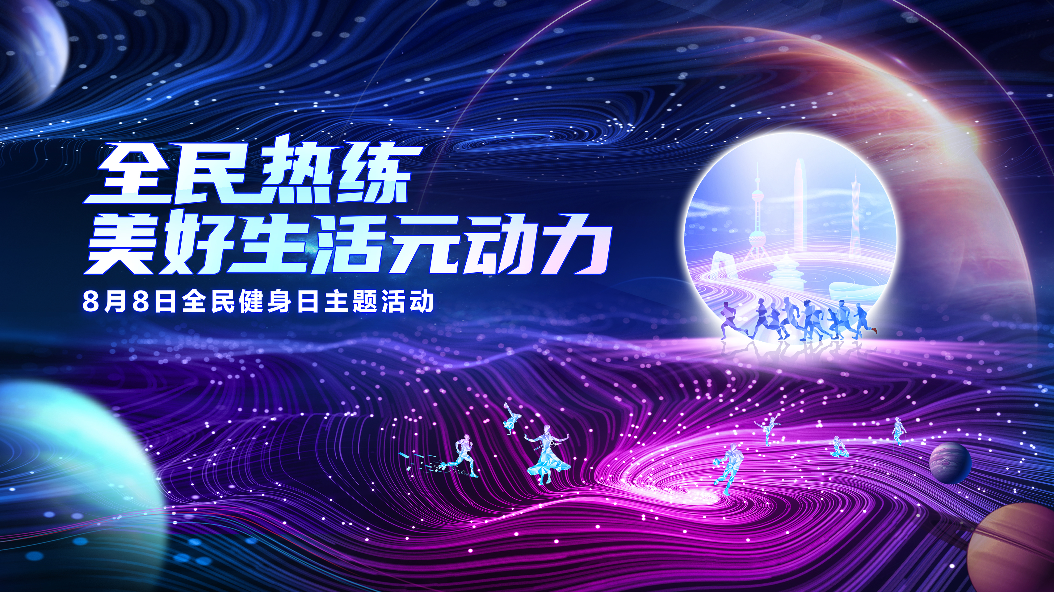 刘畊宏获任中国移动5G全民