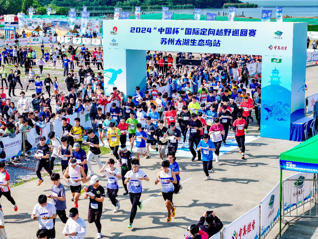 2024中国杯定向越野赛苏州