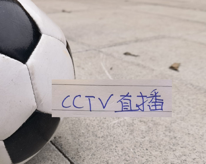 中超第三轮直播安排公布 海港赛事未被央视覆盖