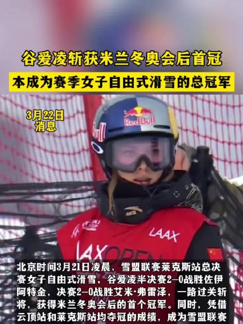 宁忠岩米兰冬奥会夺金诠释亚洲速度滑冰实力