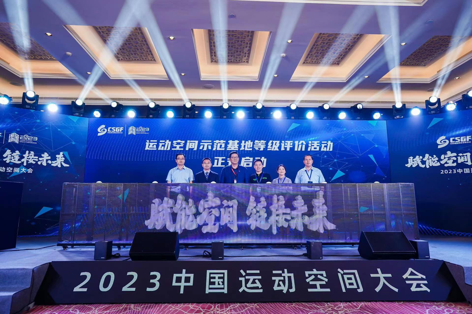 运动空间赋能新路径：IP化与场景创新引领行业变