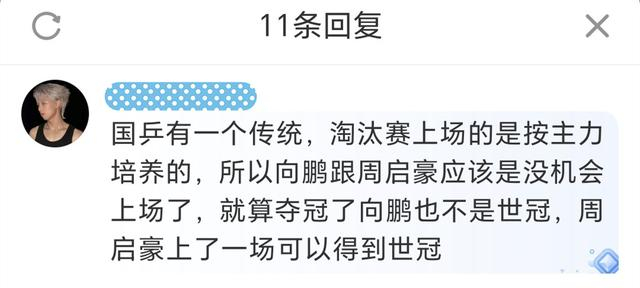 中国男团淘汰赛横扫澳大利亚 王皓排兵布阵引争